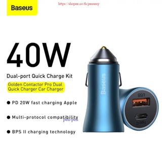 ภาพหน้าปกสินค้าที่ชาร์จไฟในรถยนต์ Baseus 40W Car Charger USB-C/USB-A ที่เกี่ยวข้อง