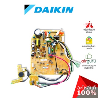 Daikin รหัส 2212210 (1399486L) PRINTED CIRCUIT แผงบอร์ดแอร์ เมนบอร์ด แผงวงจร คอยล์เย็น อะไหล่แอร์ ไดกิ้น ของแท้