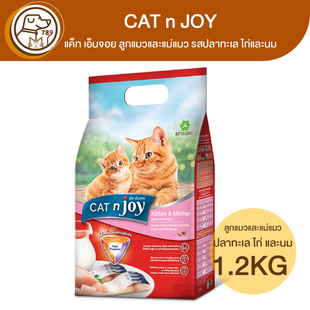 cat-n-joy-แค็ท-เอ็นจอย-ลูกแมวรสปลาทะเล-ไก่และนม-1-2kg