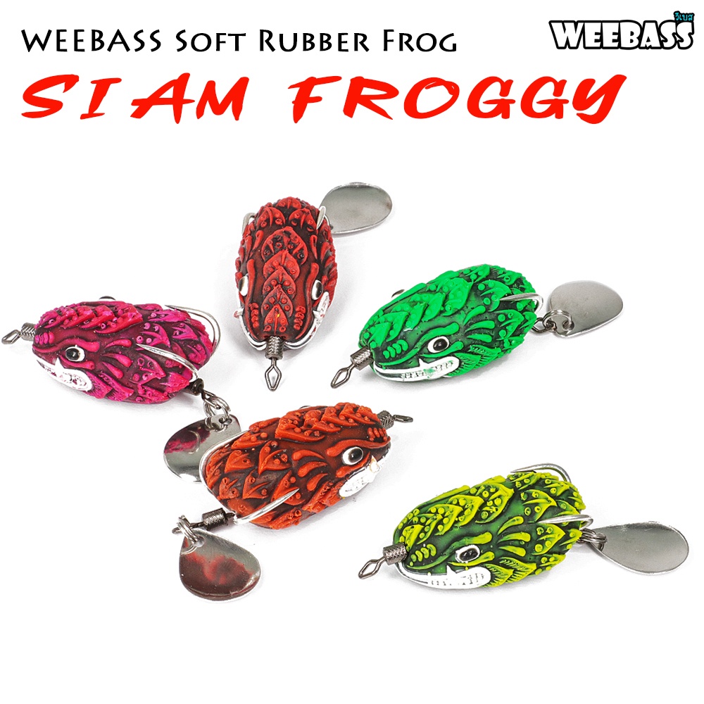 weebass-เหยื่อกบยาง-รุ่น-siam-froggy-กบยาง-เหยื่อยาง-เหยื่อปลอม