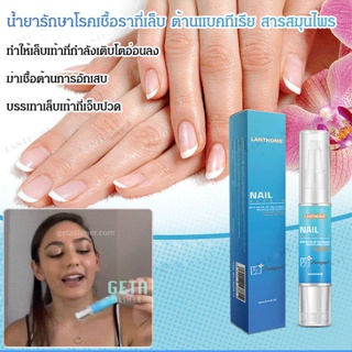 [❤️] ปากกาฟื้นฟูเล็บ LANTHOME Nail Repair Pen ช่วยบำรุงและฟื้นฟูเล็บให้สวยงาม