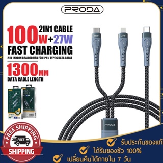 สายชาร์จเร็ว PD-B73th 2 in1 Charging Cable ชาร์จเร็ว 100W/27W สายหนาแข็งแรง USB Proda