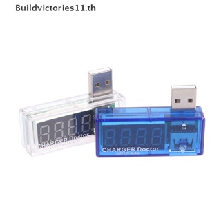 Buildvictories11 เครื่องทดสอบแรงดันไฟฟ้า USB ขนาดเล็ก