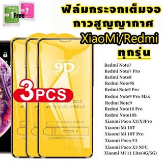 3PCS ฟิล์มกระจกนิรภัย 9D FULL เต็มกาว For Xiaomi Mi 13 10T POCO M3 X3 X5 NFC Redmi 9A 10C Note 8 9 10 11 11S 12 Pro Plus