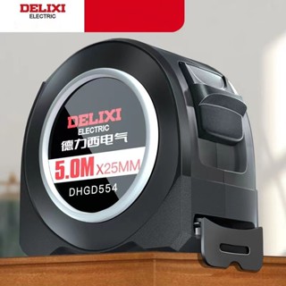 DELIXI ตลับเมตรหุ้มยาง ตลับเมตร ตลับเมตรพกพา 3/5/7.5เมตร มาพร้อมตัวล็อคสายวัด มีที่หนีบเข็มขัด พกพาได้สะดวก.