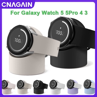 Cnagain แท่นชาร์จนาฬิกาข้อมือซิลิโคน สําหรับ Samsung galaxy watch 5 5Pro galaxy watch 4 3 40 มม. 44 มม. Watch4 Classic 46 มม. 42 มม. 45 มม.