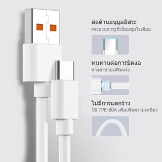 Original Xiaomi Type-C USB สายชาร์จข้อมูลอย่างรวดเร็ว 6A สายชาร์จเทอร์โบสำหรับ Mi 11 10 10T Poco X3