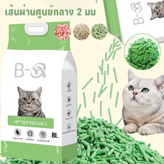 ภาพหน้าปกสินค้า🐱COD🐱ทรายเต้าหู้ ออร์แกนิค100% ทิ้งลงชักโครกได้ ผลิตจากกากถั่วเหลืองธรรมชาติ Cat Litter ทรายแมวเต้าหู้ ที่เกี่ยวข้อง