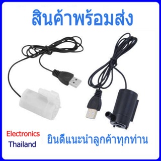 LDTR-WG0243 Mini Pump ปั๊มน้ำ ปั๊มน้ำขนาดเล็ก 3V-5V (พร้อมส่งในไทย)