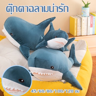 ตุ๊กตาฉลามน่ารัก IKEA Ah Woo Shark ปลาฉลาม หมอน ของเล่นตุ๊กตา สำหรับของขวัญวันเกิด