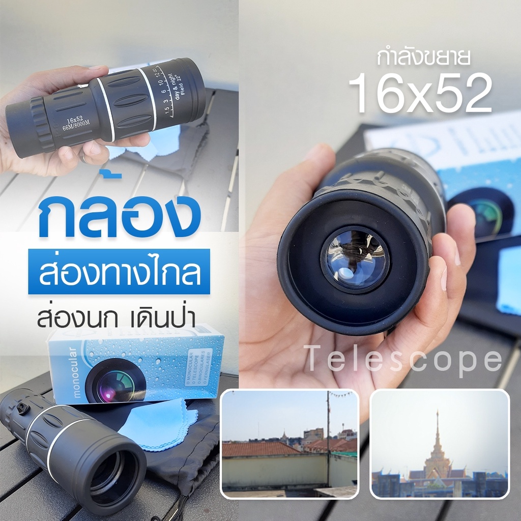 กล้องส่องทาไกล-ใช้ได้ทั้งกลางวันกลางคืน-hd-16x52-กล้องโทรทรรศน์กล้องมองกางคืน-กล้องส่องนก-ดูดาว-เลนส์คอนเสิร์ต