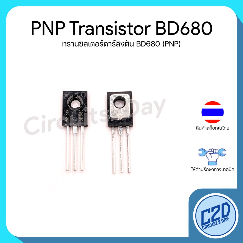 bd680-pnp-darlington-transistor-ทรานซิสเตอร์ดาร์ลิงตัน-พีเอ็นพี