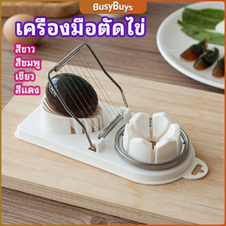 B.B. เครื่องตัดไข่ เครื่องตัดไข่ต้ม ที่ตัดไข่ ที่ตัดแบ่งไข่ต้ม  tool for cutting eggs