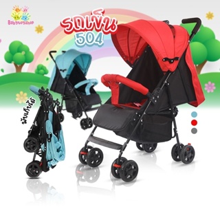 รูปภาพขนาดย่อของรถเข็นเด็ก รถเข็นเด็กพับได้ ปรับได้ 3 ระดับ(นั่ง/เอน/นอน) น้ำหนักเบา รองรับหนัก ใช้ได้ตั้งแต่แรกเกิด baby strollerลองเช็คราคา