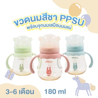 Potato - ขวดนมสีชา PPSU ขนาด 180ml. พร้อมจุกนมซิลิโคนเสมือนเต้านมแม่ ลดอาการท้องอืด (SU6686)