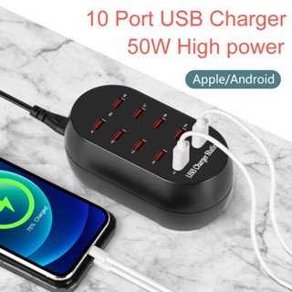 ที่ชาร์จ USB 50W 10 พอร์ต ชาร์จเร็ว พลังงานสูง ปลอดภัย สําหรับ Android