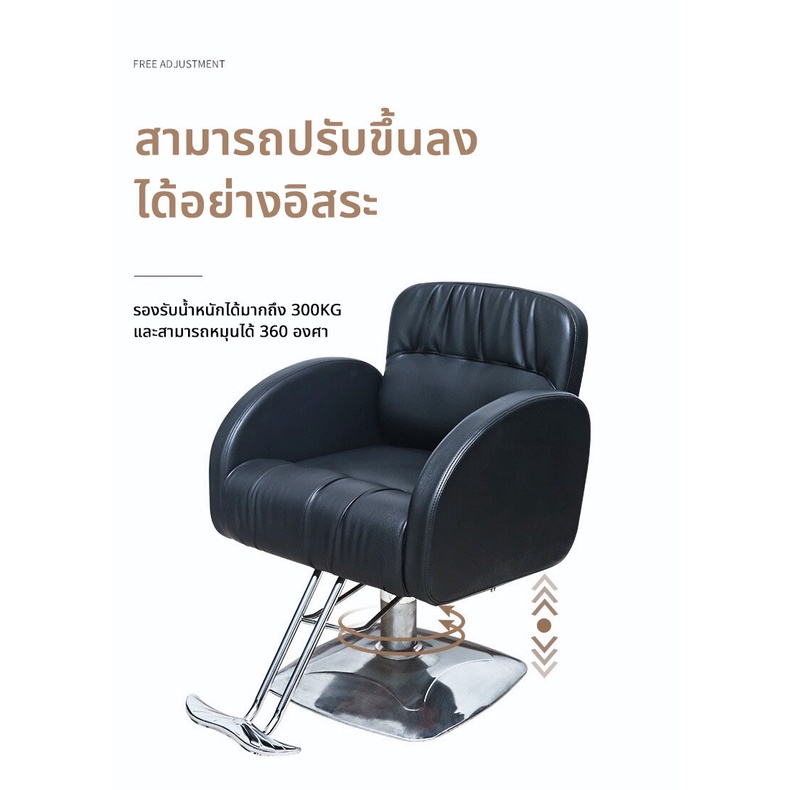 modernluxury-เก้าอี้เสริมสวย-ร้านตัดผม-ซาลอน-ฐานสแตนเลส-เบาะหนังเทียม-salon