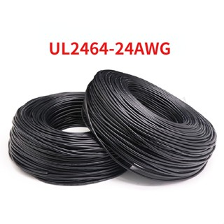 สายไฟสัญญาณไฟฟ้า ทองแดง PVC 24AWG UL2464 2 3 4 5 6 7 8 9 10Core สีดํา ขาว 5 เมตร