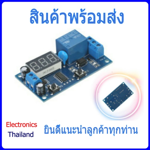 infinite-timer-cycle-relay-โมดูลตั้งเวลาการทำงานของ-relay-12v-พร้อมส่งในไทย