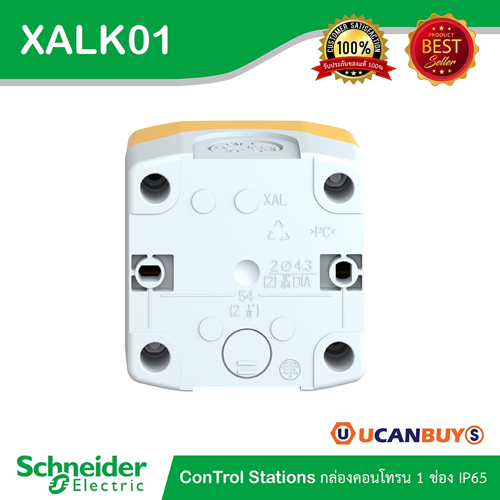 Schneider กล่องคอนโทรล 1ช่อง สีเหลือง Empty Enclosure,Harmony XALD ...
