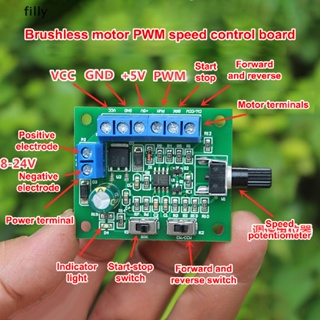 มอเตอร์ควบคุมความเร็ว DC12V brushless PWM OP