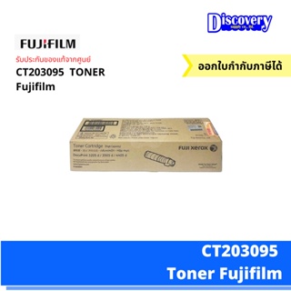 [ตลับโทนเนอร์] CT203095 Fuji DOCUPRINT DP3505/3205/4405 Hi-cap Toner Cartridge