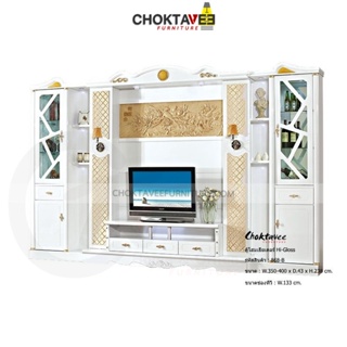ตู้โฮมเธียเตอร์ ตู้วางทีวี 350-400cm (Modern Classic Series) รุ่น THT-24001 LIMOUSINE
