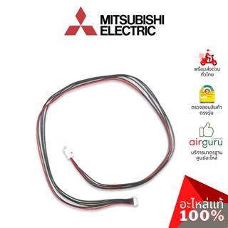 Mitsubishi รหัส DM00R422G10 S/M LEAD359M สายไฟ สายแพ มอเตอร์สวิง รุ่น E22C33303 อะไหล่แอร์ มิตซูบิชิอิเล็คทริค ของแท้