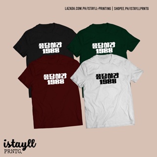 【Hot sale】Reply 1988 Inspired Shirt Logo | Istayll Printing_03