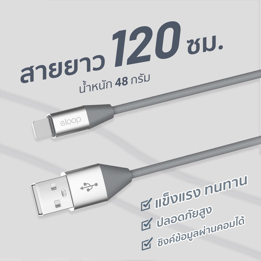 แพ็คส่ง-1-วัน-eloop-s33-ไม่มีกล่อง-สายชาร์จ-type-c-2-1a-usb-charge-sync-data-cable-ยาว-1-2-เมตร-orsen-แท้