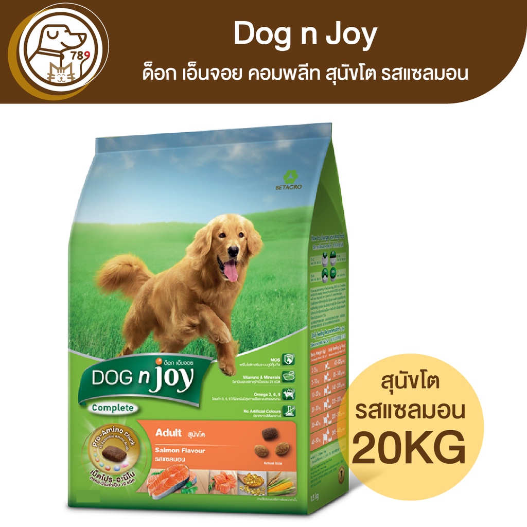 dog-n-joy-ด็อก-เอ็นจอย-คอมพลีท-สุนัขโต-รสแซลมอน-20kg
