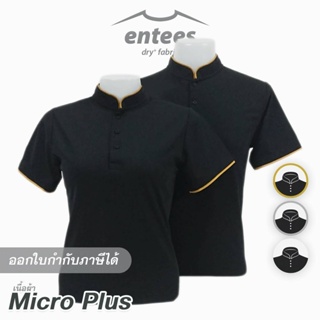 สินค้า เสื้อคอจีน Micro Plus สีดำ