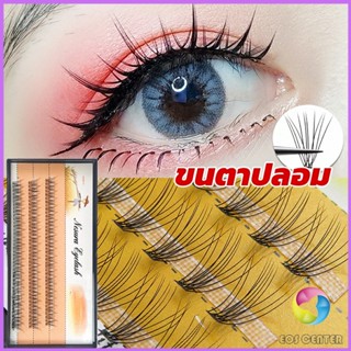 Eos Center ช่อขนตาปลอมสไตล์ธรรมชาติ 10D 8/10/12 มม. False Eyelashes