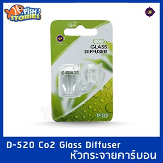 Up Aqua D-520 Co2 Glass Diffuser หัวกระจายคาร์บอน หัวดิฟ อุปกรณ์ไม้น้ำ