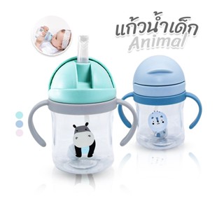 🔥New!! แก้วน้ำเด็ก รุ่น Animal (3 สี) 🔥 มีหลอดดูดน้ำ มีที่จับ-สายสะพาย พกพาสะดวก แก้วน้ำหัดดื่มเด็ก แก้วหัดดื่ม ขวดน้ำ