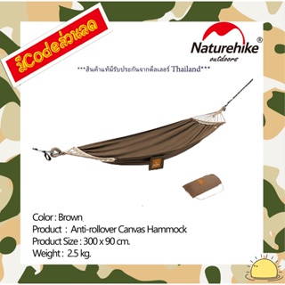 Naturehike NH20DC001 : DC-C01 Anti rollover Canvas Hammock (Brown)