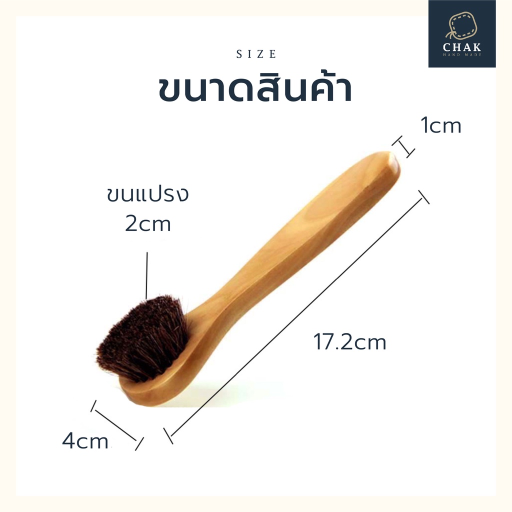 แปรงขนม้า-ทำความสะอาดเครื่องหนัง-ทำความสะอาดรองเท้า