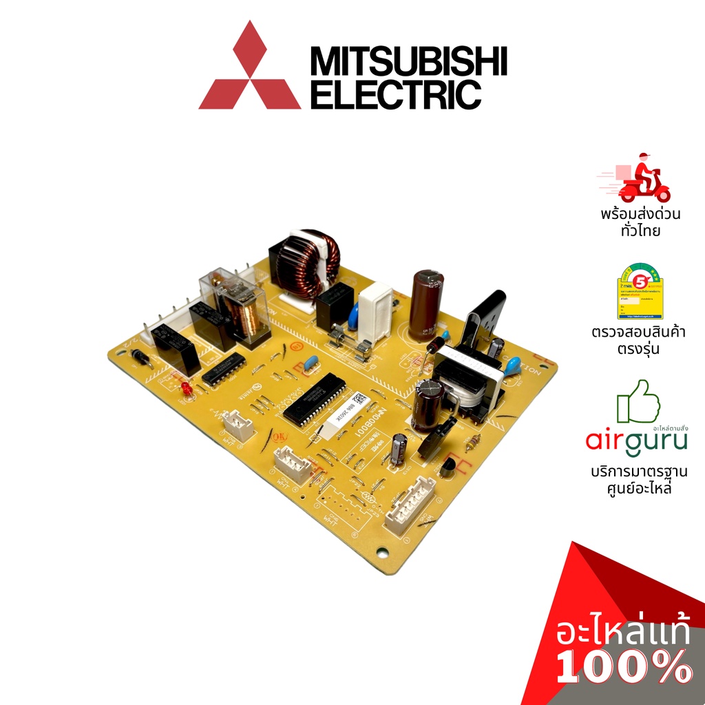 mitsubishi-รหัส-kiep55339-refcon-assy-แผงวงจร-แผงบอร์ด-ตู้เย็นมิตซูบิชิ-อะไหล่ตู้เย็น-มิตซูบิชิอิเล็คทริค-ของแท้