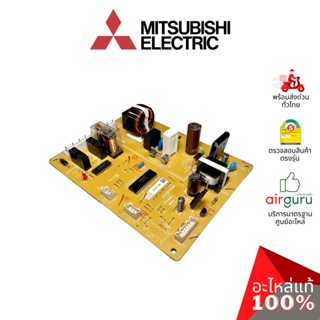 Mitsubishi รหัส KIEP55339 REFCON ASSY แผงวงจร แผงบอร์ด ตู้เย็นมิตซูบิชิ อะไหล่ตู้เย็น มิตซูบิชิอิเล็คทริค ของแท้