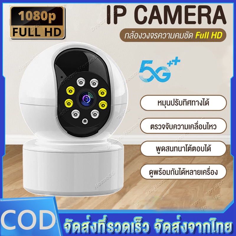 กล้องไร้สาย-wifi-กล้องวงจรปิดไร้สาย-3ล้าน-กล้องวงจรปิดในบ้าน-กล้องสงจรปิด-กล้องวงจรปิด-ตรวจจับด้วยอินฟราเรดตอนกลางคืน