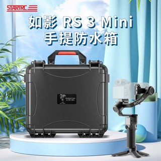 เคสกระเป๋า ABS กันน้ํา แบบพกพา สําหรับ DJI Ronin Stabilizer DJI RS 3 mini