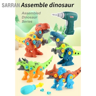 SARRAN เด็กถอดชุดไดโนเสาร์ยืดหยุ่นปรับปรุงจินตนาการของเล่นบล็อกไดโนเสาร์เพื่อการศึกษา