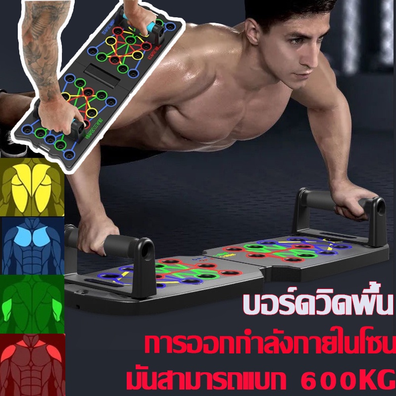 cod-บอร์ดวิดพื้น-ดันขึ้นยืน-34-หลุม-ลูกยาง16-ชิ้น-ไม่ลื่นไถล่-วิดพื้น-แผ่นวิดพื้น-ที่วิดพื้น-กระดานวิดพื้น-วิดพื้น