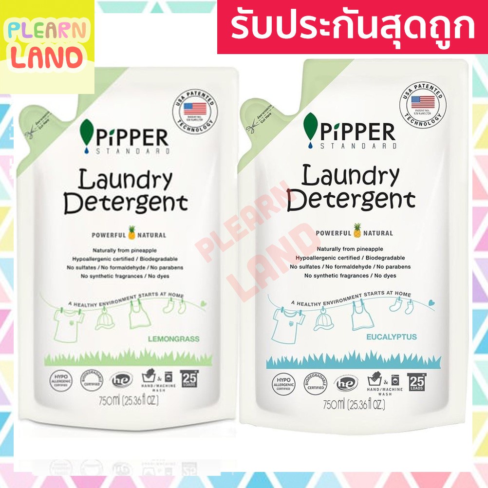 ภาพหน้าปกสินค้ารับประกันสุดถูก Pipper Standard น้ำยาซักผ้าเด็ก พิพเพอร์ สแตนดาร์ด ถุงรีฟิล 750มล Laundry Detergent Refill