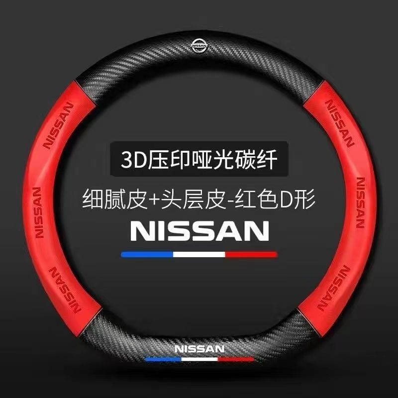 ปลอกหนังหุ้มพวงมาลัยรถยนต์-สําหรับ-nissan