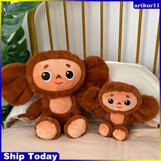 Arthur Cheburashka ตุ๊กตาลิงหูใหญ่ ตุ๊กตายัดนุ่น ของเล่นสําหรับเด็ก ของขวัญ