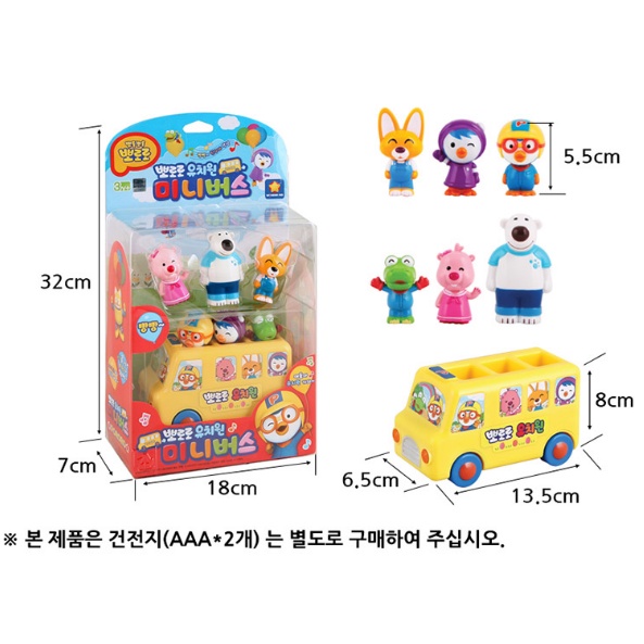 pororo-friends-kindergarten-minibus