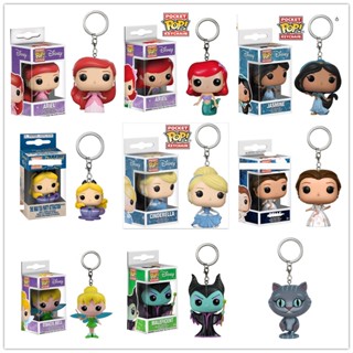 Funko Pop The Little Mermaid Alice In Wonderland Cinderella Sleeping Beauty Beauty and The Beast Keychain