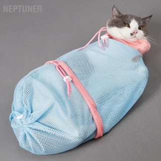  NEPTUNER กระเป๋าใส่อาบน้ำแมว ตาข่ายระบายอากาศ ป้องกันรอยขีดข่วน ถอดออกได้ ปรับกระเป๋าอาบน้ำแมว