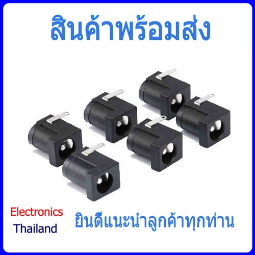 ปลั๊กเสียบ3ขา-jack-dc-ขนาด-5-5-x-2-1-มี-3pin-สวิทช์-ปลั๊ก-อแดปเตอร์-พร้อมส่งในไทย